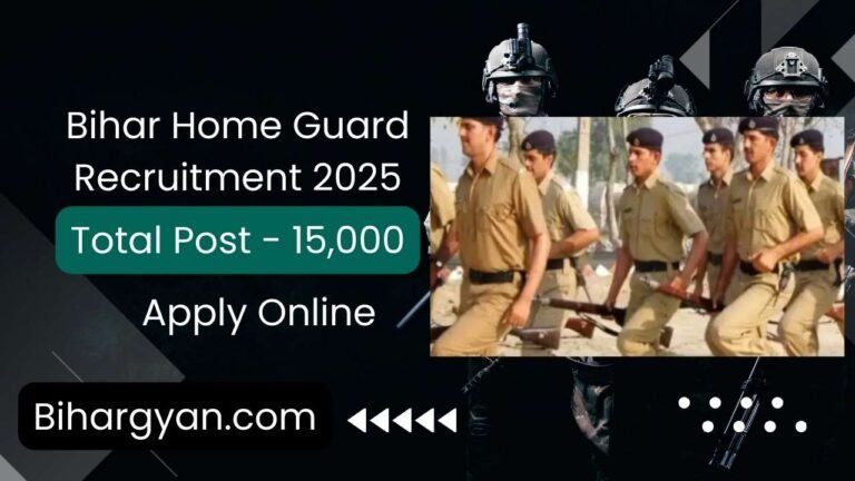 Bihar Home Guard bharti 2025 : बिहार होम गार्ड भर्ती इस दिन से शुरू होगा ऑनलाइन आवेदन, ऑफिसियल सुचना जारी
