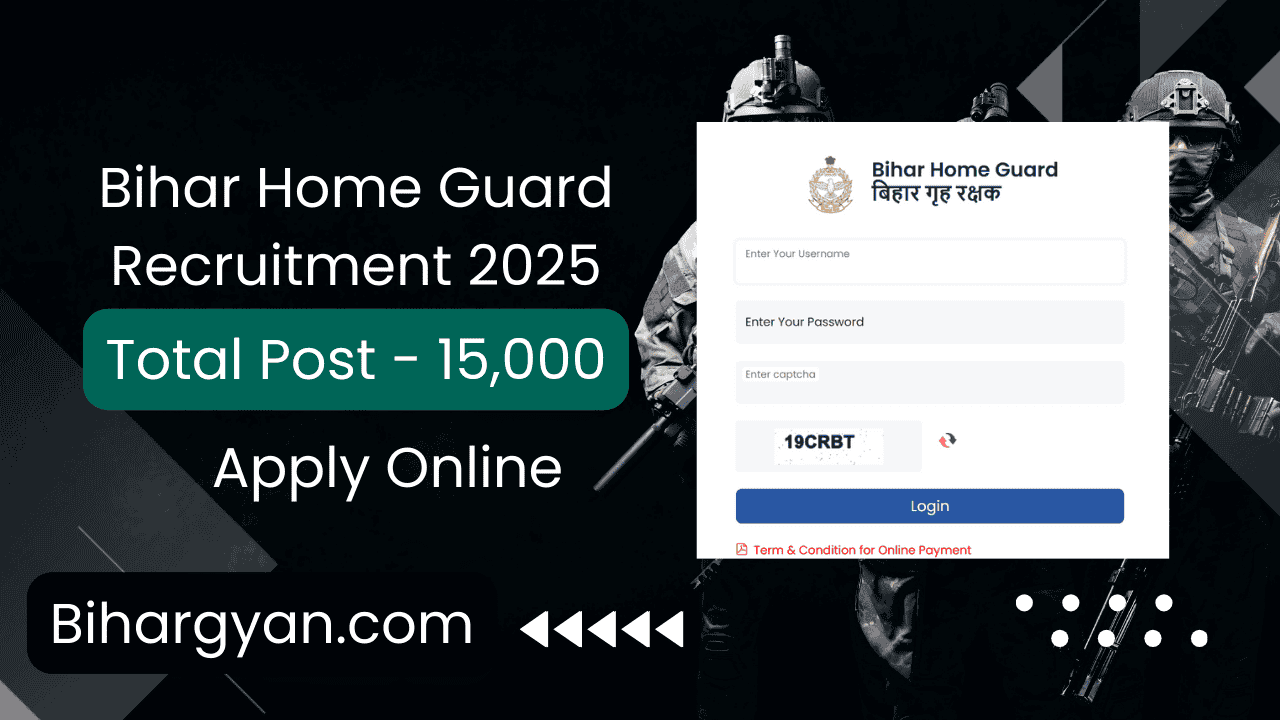 Bihar Home Guard Bharti 2025 Apply Online : बिहार होम गार्ड भर्ती आवेदन शुरू , जल्दी करें आवेदन 1 Bihar Home Guard Bharti 2025 Apply Online : बिहार होम गार्ड भर्ती आवेदन शुरू , जल्दी करें आवेदन
