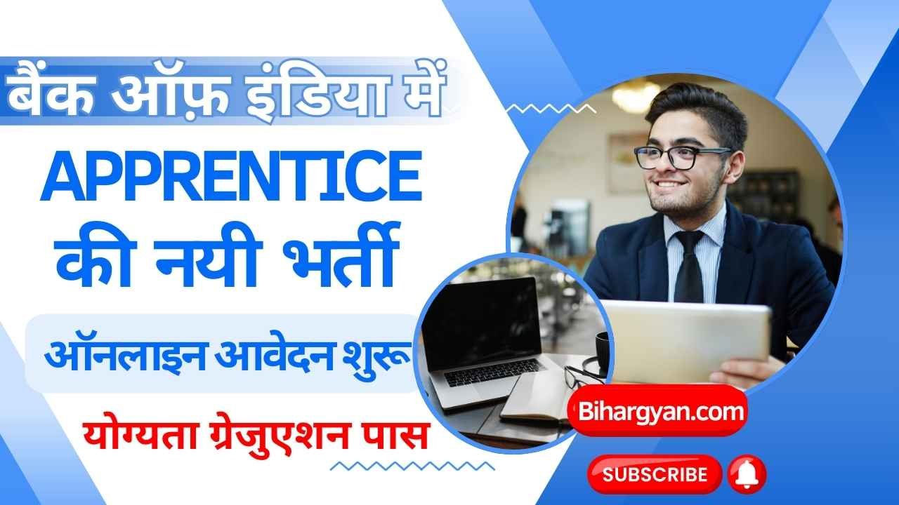 Bank of india apprentice recruitment 2025 : BOI apprentice recruitment 2025 online apply for 400 post – योग्यता, चयन प्रक्रिया और सैलरी देखें