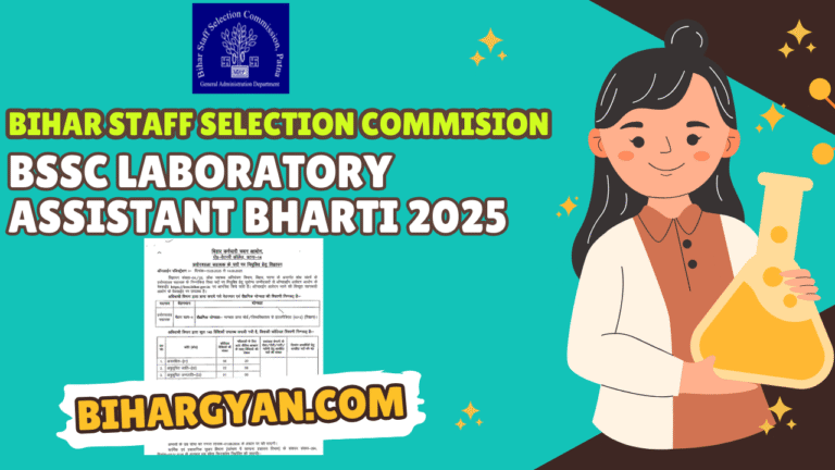 BSSC Laboratory Assistant Bharti 2025 : बिहार प्रयोगशाला सहायक भर्ती ऑनलाइन आवेदन शुरू , जल्दी करें आवेदन