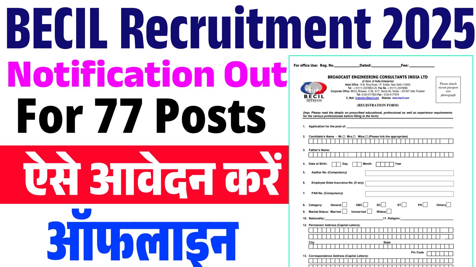 BECIL Recruitment 2026 : Notification out for 77 Posts Full Details Here