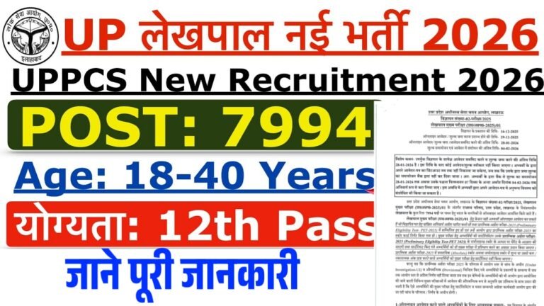 UPSSSC Lekhpal Recruitment 2026 : Notification out for 7994 Posts Full Details Here