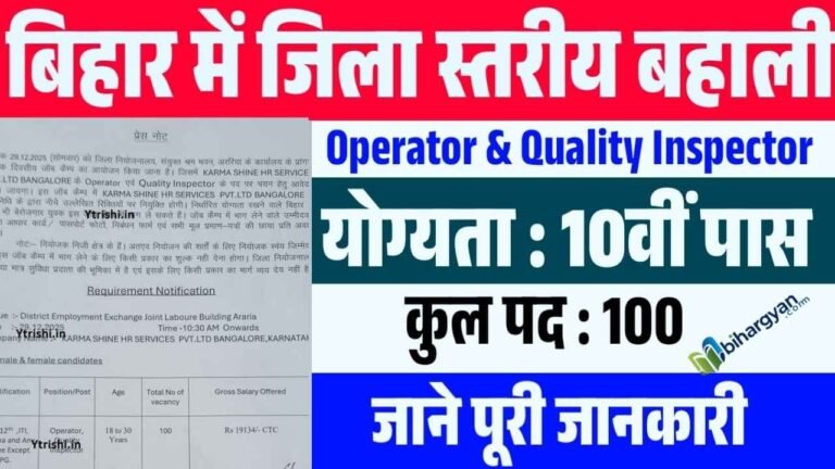 District Job Alert 2025 : 10वीं पास युवाओ के लिए शानदार मौका ऐसे करें जल्दी आवेदन