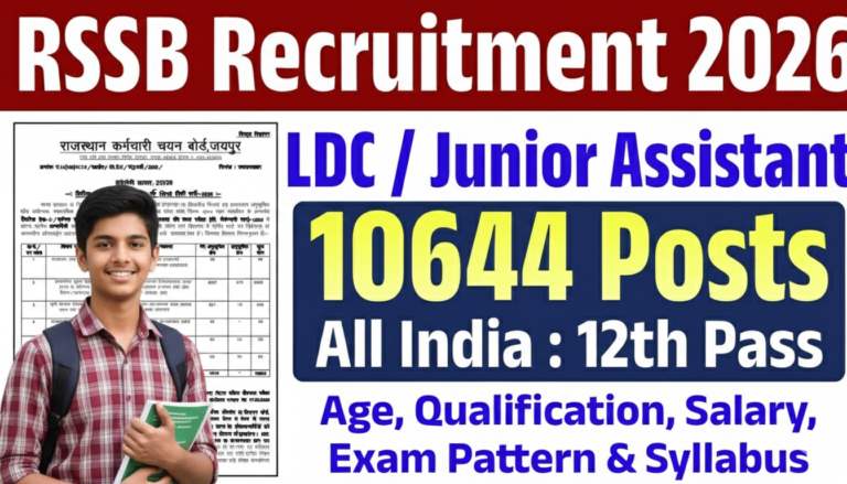 RSSB LDC / Junior Assistant Recruitment 2026 : RSSB मे आई 10,640+ पदों पर नई LDC और Junior Assistant की बम्पर भर्ती- जल्दी करे ऑनलाइन आवेदन