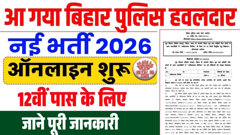 Bihar Havildar Clerk Recruitment 2026