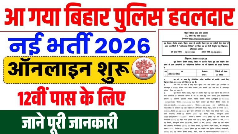 BPSSC Bihar Havildar Clerk Recruitment 2026: Bihar Police Clerk Vacancy Apply Online, Eligibility, Last Date