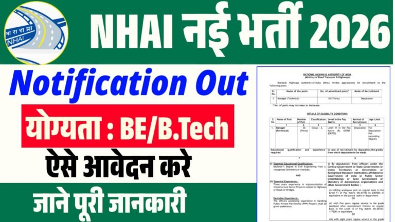 NHAI Manager Recruitment 2026 : Notification out For 30 Posts Full Details Here