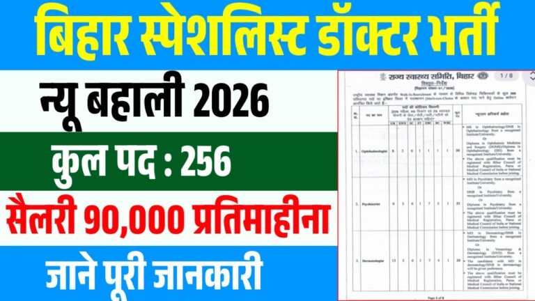 Bihar SHSB Specialist Doctor Recruitment 2026 – Walk in Bharti for 256 Posts, Apply Online