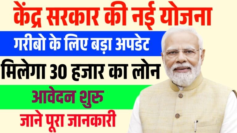 PM SVANidhi Credit Card 2026 : PM SVANidhi क्रेडिट कार्ड 2026 लॉन्च: फुटपाथ और स्ट्रीट वेंडर को मिलेगा आसान लोन – ऐसे करें आवेदन