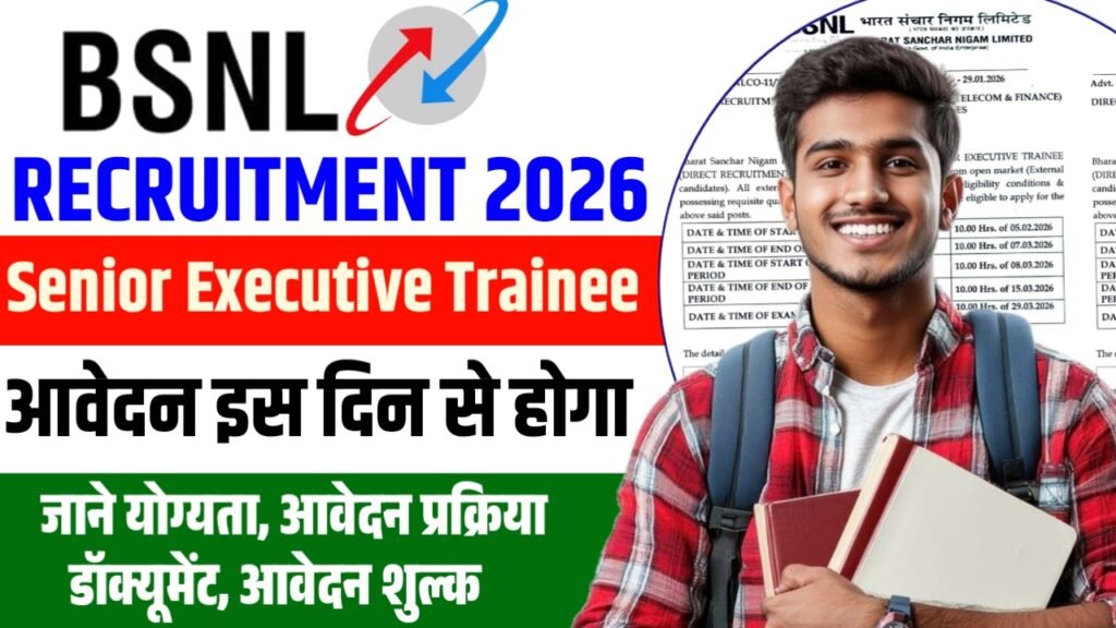 BSNL Senior Executive Trainee Vacancy 2026 : BSNL में आई नई भर्ती ग्रेजुएशन पास करे आवेदन 2 BSNL Senior Executive Trainee Vacancy 2026