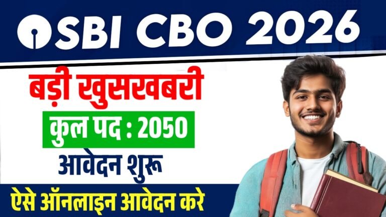 SBI CBO Recruitment 2026 Apply Online: बैंक नौकरी का सुनहरा मौका, 2050 पदों पर भर्ती