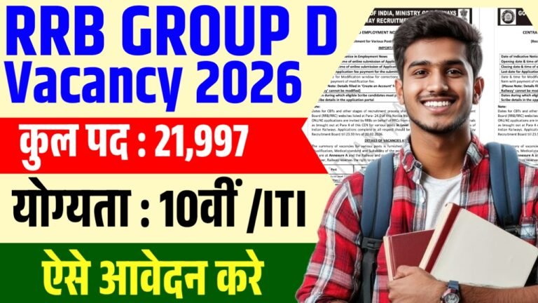 Railway Group D Recruitment 2026: 10वीं पास के लिए रेलवे में बंपर भर्ती, तुरंत करें Online Apply