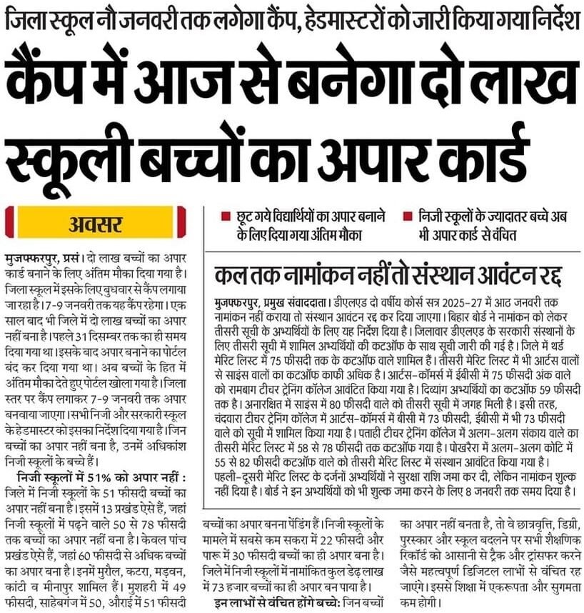 WhatsApp Image 2026 01 07 at 5.58.36 AM e1767752074258