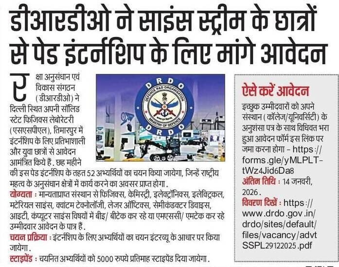 DRDO Paid Internship 2026