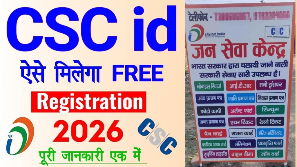 CSC ID Registration 2026