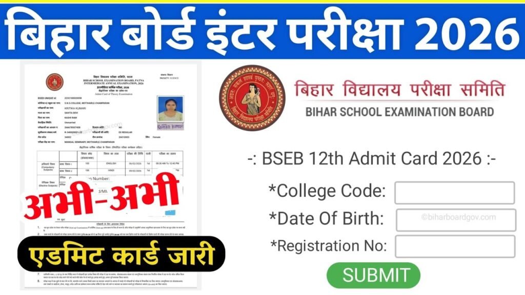 Bihar Board 12th Admit Card 2026