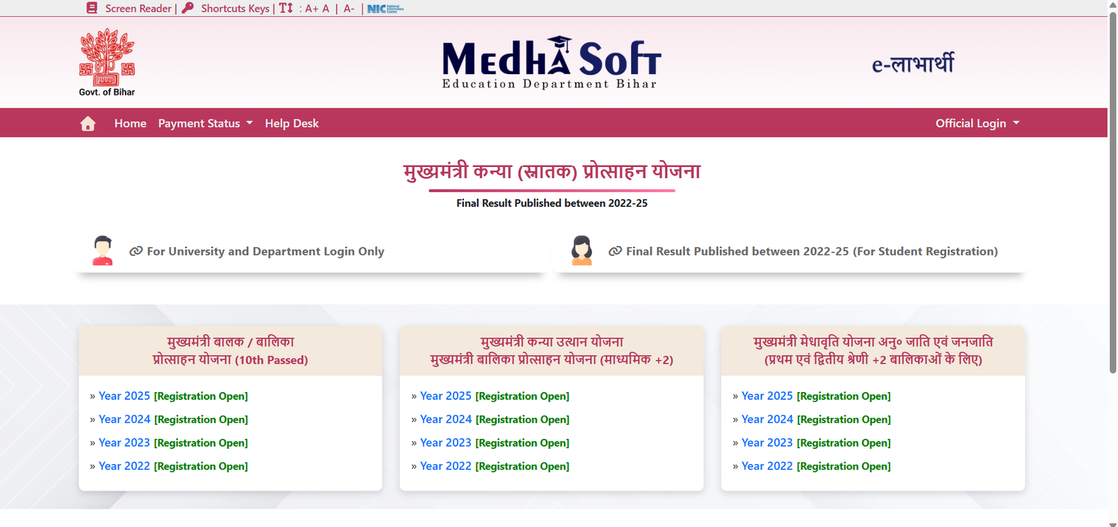Bihar Matric Inter Protsahan Yojana Last Date