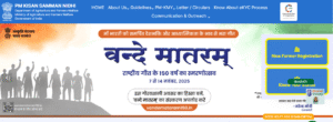 PM Kisan 23rd Installment Date 2026