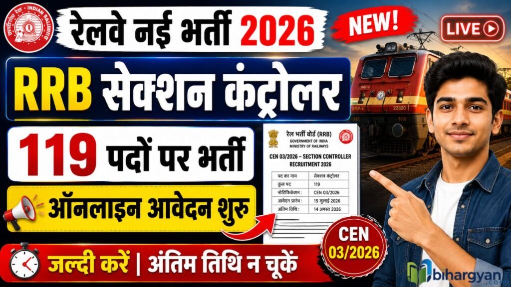 RRB Section Controller Recruitment 2026