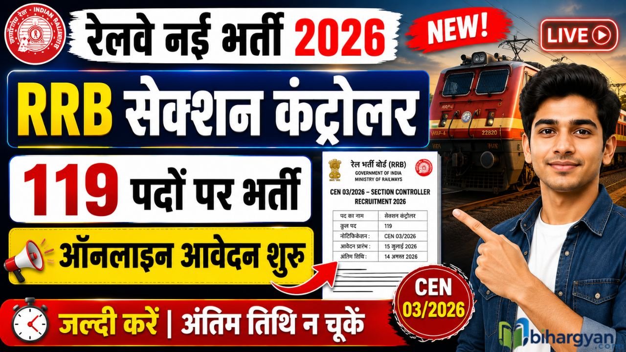 RRB Section Controller Recruitment 2026 Apply Online – CEN 03/2026 Notification, 119 Posts, Eligibility & Last Date
