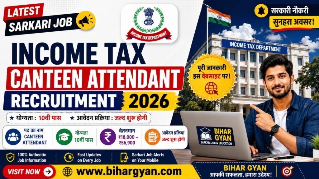 Income Tax Canteen Attendant Vacancy 2026: 10वीं पास के लिए Income Tax में भर्ती, आवेदन शुरू, Salary ₹56,900 तक 2 Income Tax Canteen Attendant Vacancy 2026