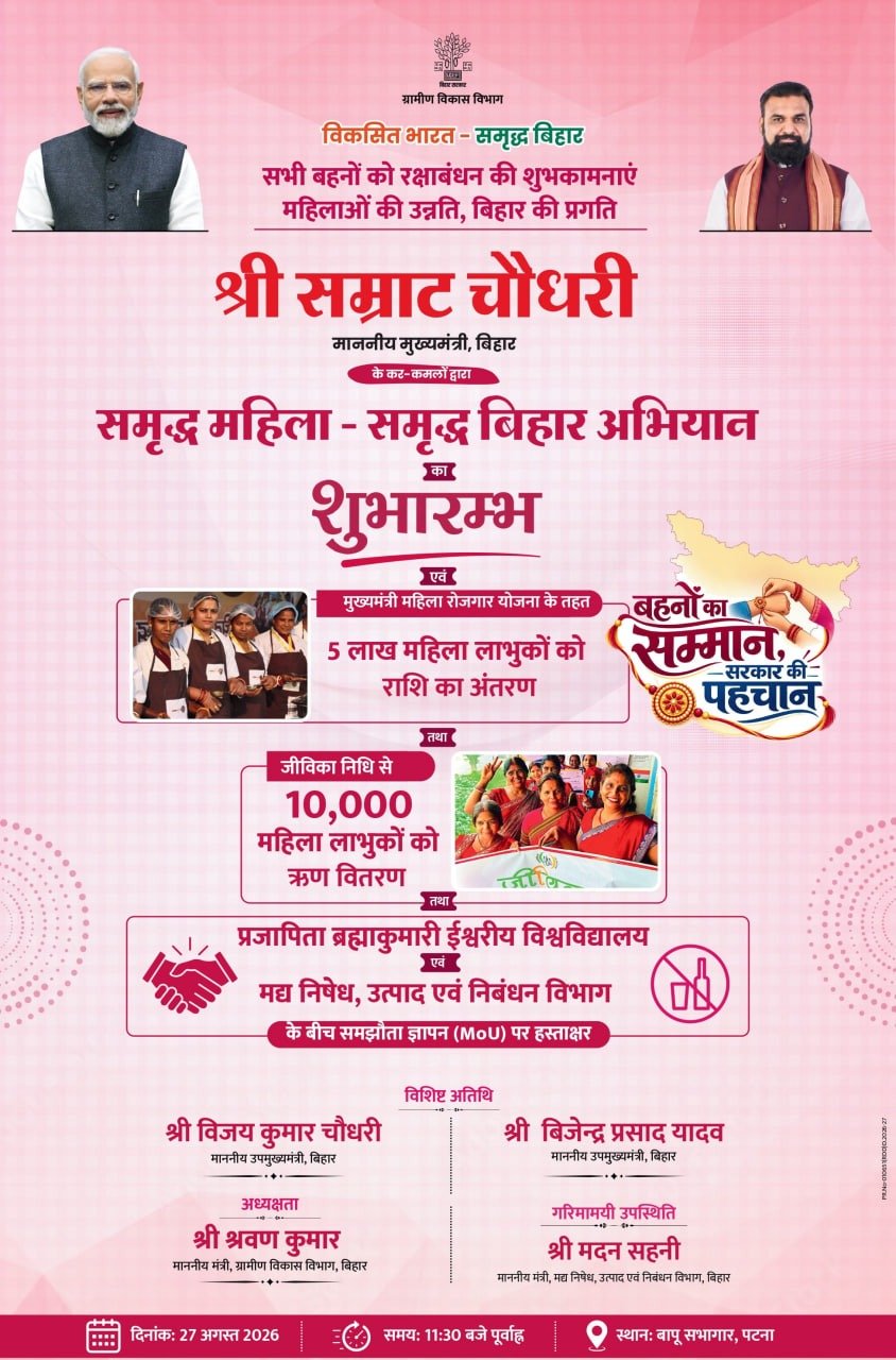 Bihar Mahila Rojgar Yojana Payment 2026: महिला रोजगार योजना का पैसा जारी, 5 लाख महिलाओं को मिला लाभ - जानें पूरी जानकारी 3 Bihar Mahila Rojgar Yojana Payment 2026