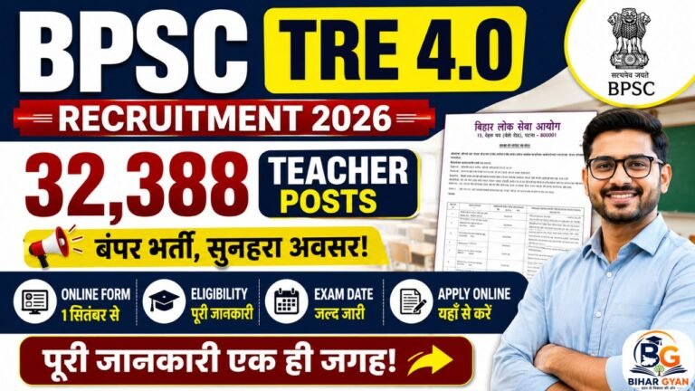 BPSC TRE 4.0 Recruitment 2026: 32,388 Teacher Posts, Online Form, Eligibility, Exam Date & Apply Online