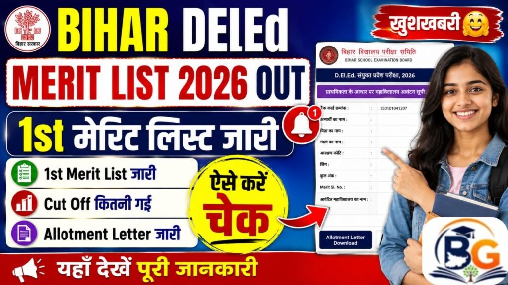 Bihar DElEd Merit List 2026