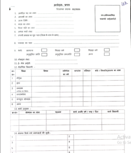 Bihar Anganwadi Vacancy 2026