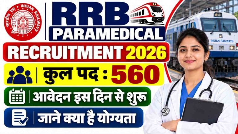 RRB Paramedical Recruitment 2026: 560 Posts, Apply Online, Eligibility & Last Date