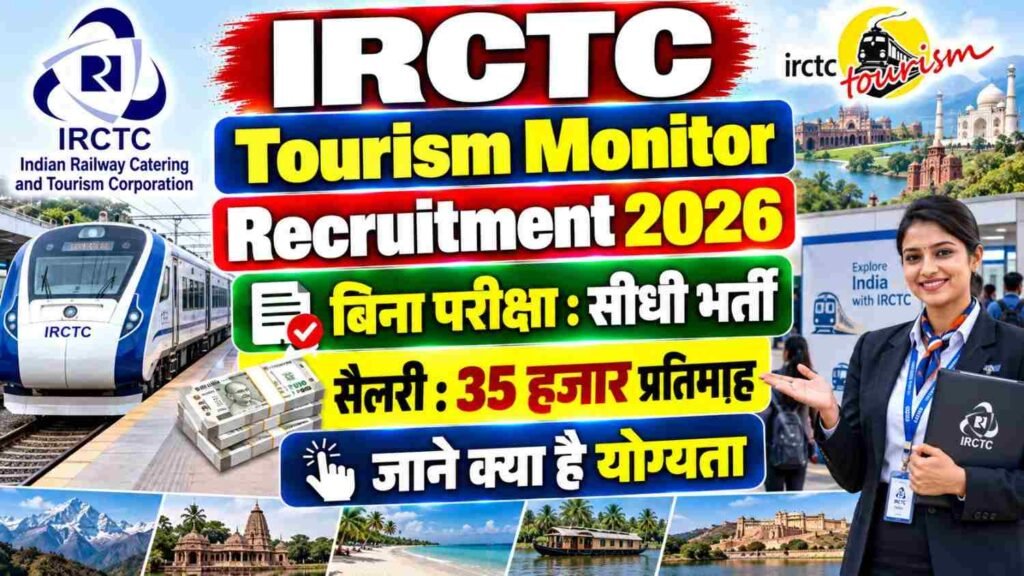 IRCTC Tourism Monitor Recruitment 2026