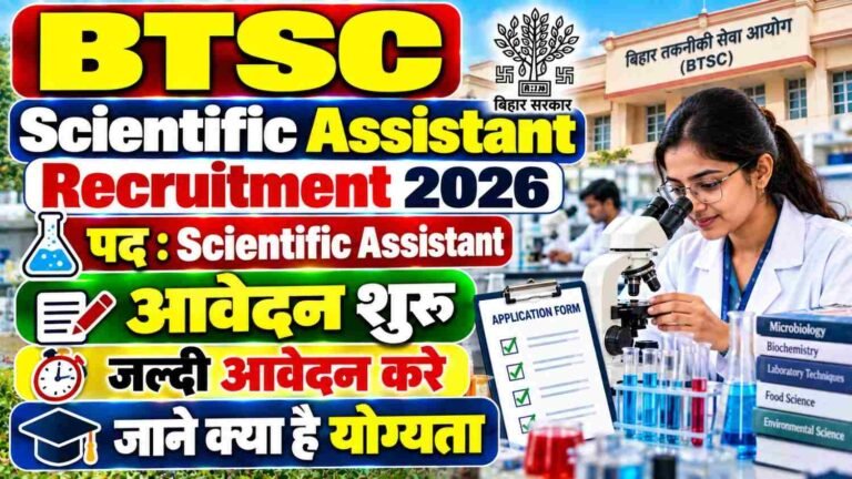 BTSC Scientific Assistant Recruitment 2026: Apply Online, Eligibility & Last Date