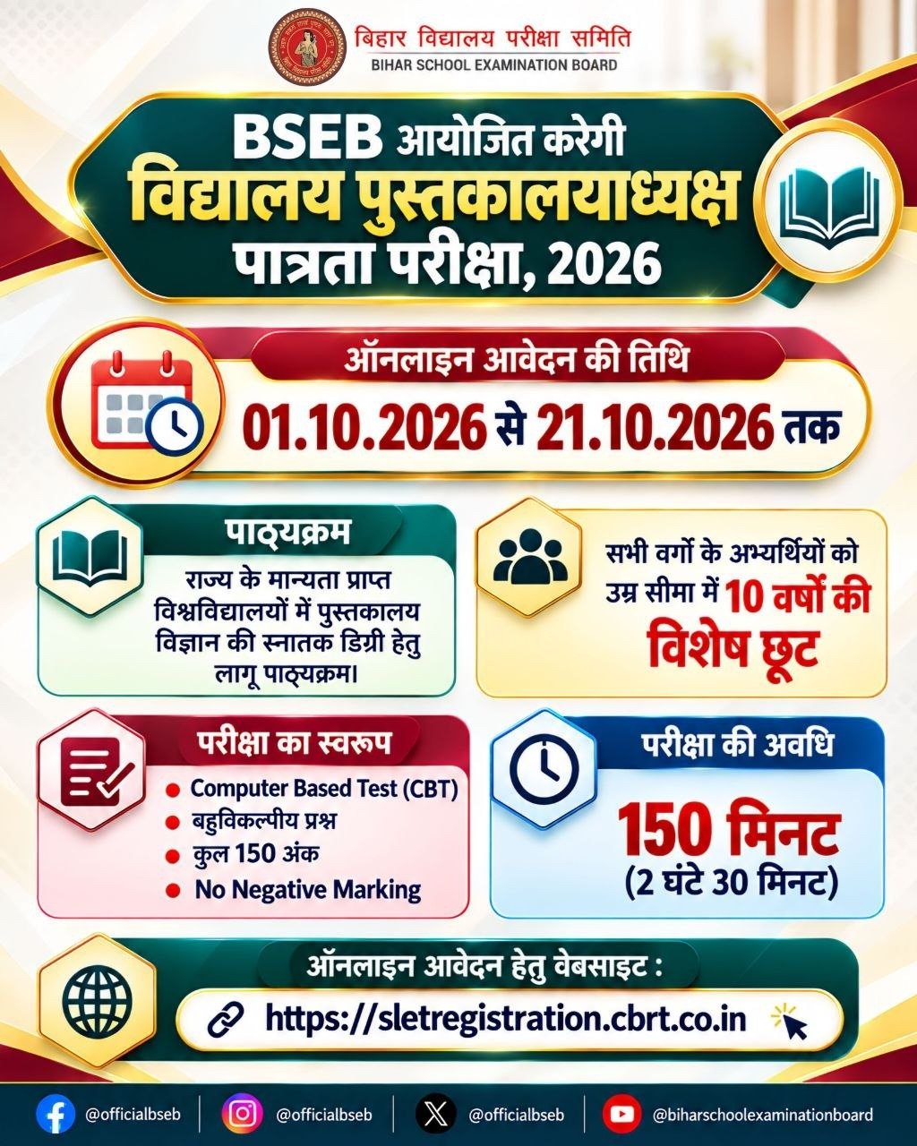 Bihar Librarian Eligibility Test 2026