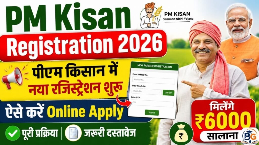 PM Kisan Registration 2026