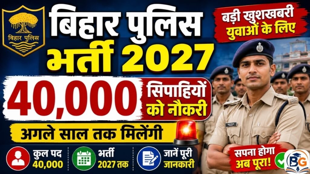 Bihar Police Recruitment 2027