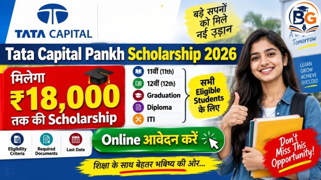 Tata Capital Pankh Scholarship 2026