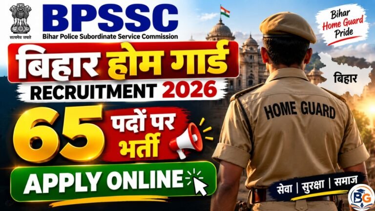 BPSSC Bihar Home Guard Recruitment 2026: बिहार होम गार्ड कम्पनी कमांडर नई भर्ती 2026 , Apply Online शुरू
