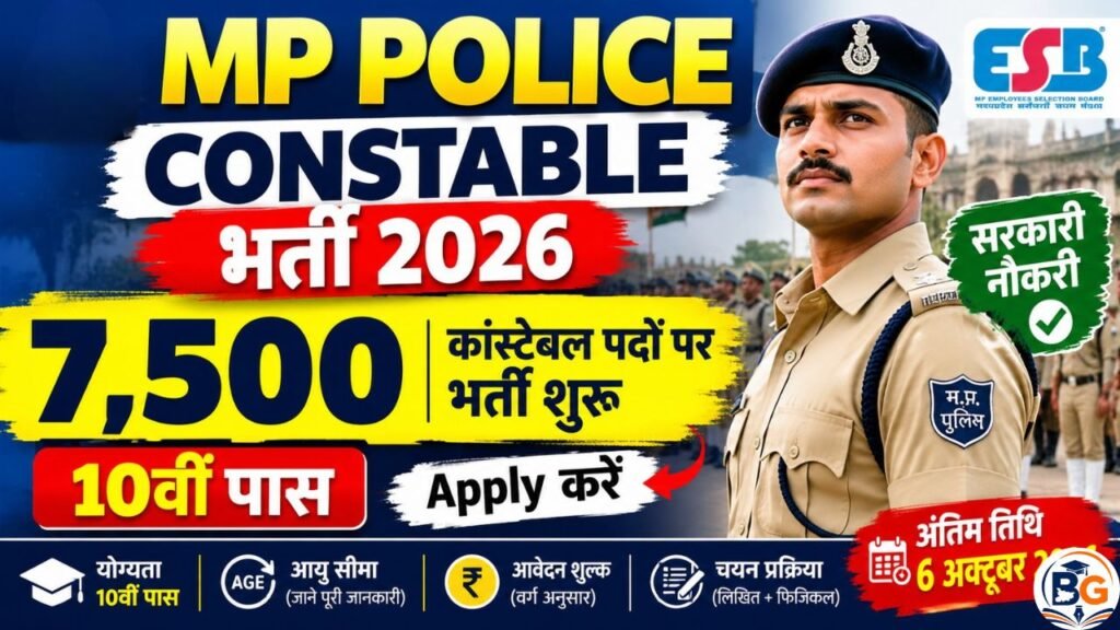 MP Police Constable Bharti 2026