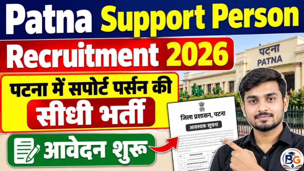 Patna Support Person Recruitment 2026