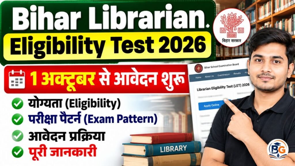 Bihar Librarian Eligibility Test 2026