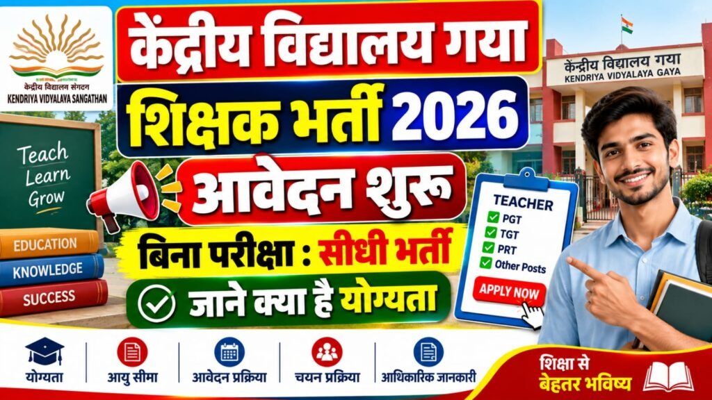 Kendriya Vidyalaya Gaya Vacancy 2026