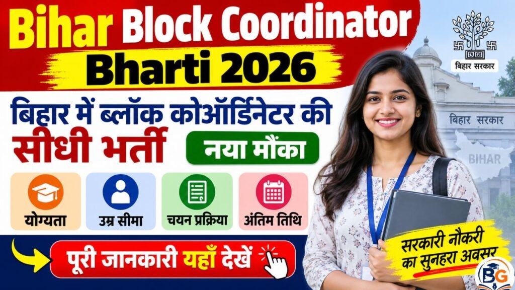 Bihar Block Coordinator Bharti 2026
