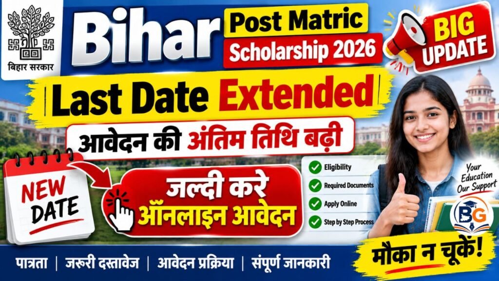 Bihar Post Matric Scholarship 2026 Last Date Extended