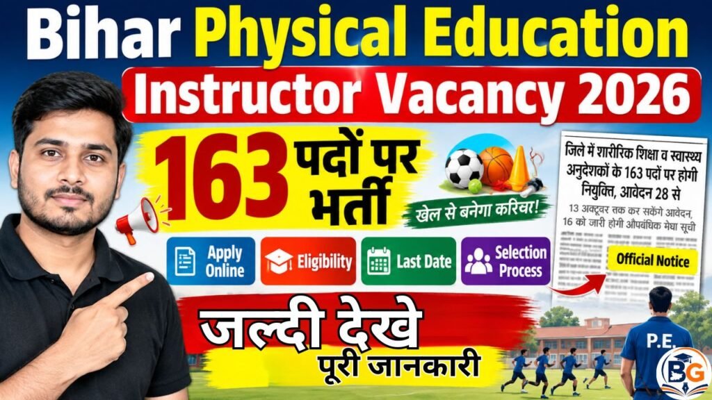 Bihar Physical Education Instructor Vacancy 2026
