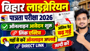 Bihar Librarian Eligibility Test 2026 : Bihar Librarian LET Eligibility Test 2026 : Online Apply ,Application Fee,Exam Date,Apply Process (Link Active) 7 Bihar Librarian Eligibility Test 2026 : Bihar Librarian LET Eligibility Test 2026 : Online Apply ,Application Fee,Exam Date,Apply Process (Link Active)