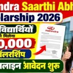 Mahindra Saarthi Abhiyaan Scholarship 2026 : 10वीं विद्यार्थियों को मिलेगा 10,000 हजार स्कॉलरशिप – ऑनलाइन आवेदन शुरू