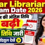 Bihar Librarian Exam Date 2026: आवेदन की अंतिम तिथि बढ़ी, परीक्षा तिथि और नया शेड्यूल देखें