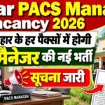 Bihar PACS Manager Vacancy 2026 : बिहार के हर पैक्सों में होगी मैनेजर की नई भर्ती – सूचना जारी