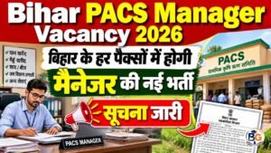 Bihar PACS Manager Vacancy 2026 : बिहार के हर पैक्सों में होगी मैनेजर की नई भर्ती - सूचना जारी 2 Bihar PACS Manager Vacancy 2026 : बिहार के हर पैक्सों में होगी मैनेजर की नई भर्ती – सूचना जारी