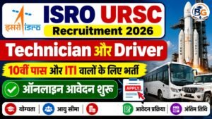 ISRO URSC Technician and Driver Recruitment 2026 : 10वीं पास और ITI वालों के लिए Technician व Driver की भर्ती, ऑनलाइन आवेदन शुरू 3 ISRO URSC Technician and Driver Recruitment 2026 : 10वीं पास और ITI वालों के लिए Technician व Driver की भर्ती, ऑनलाइन आवेदन शुरू